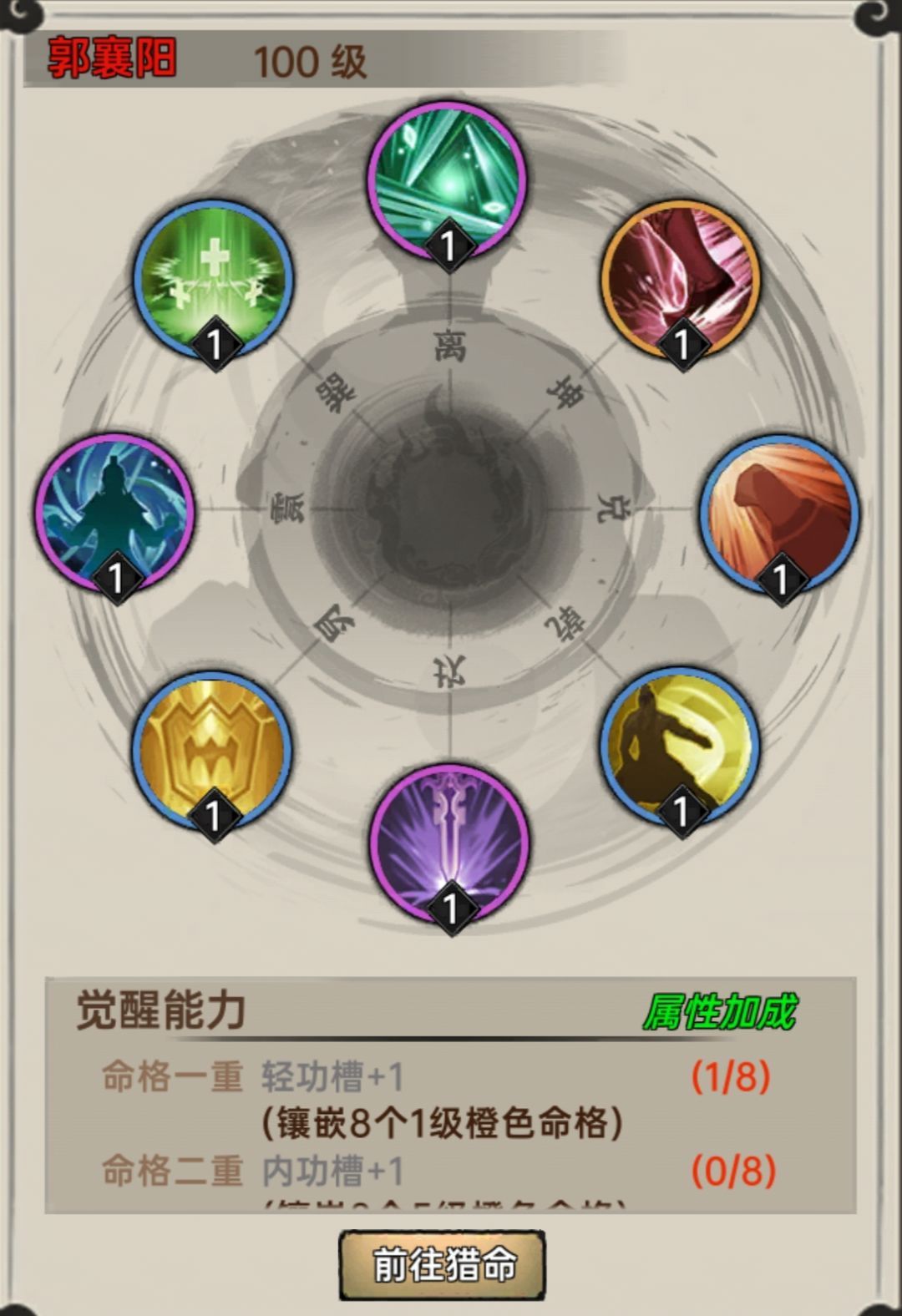 侠客与江湖新手攻略