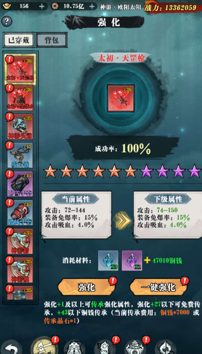 《侠客游》新手攻略