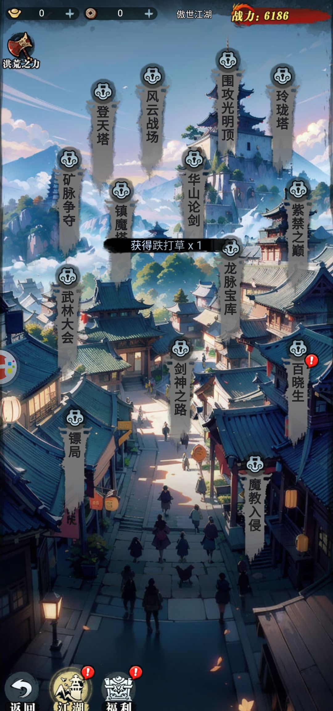 《侠客游》新手零氪快速发育小技巧