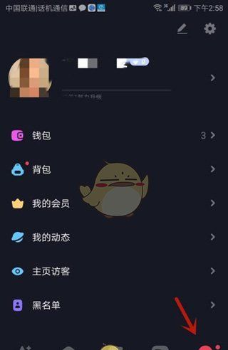 《星空之遇》退出登录方法
