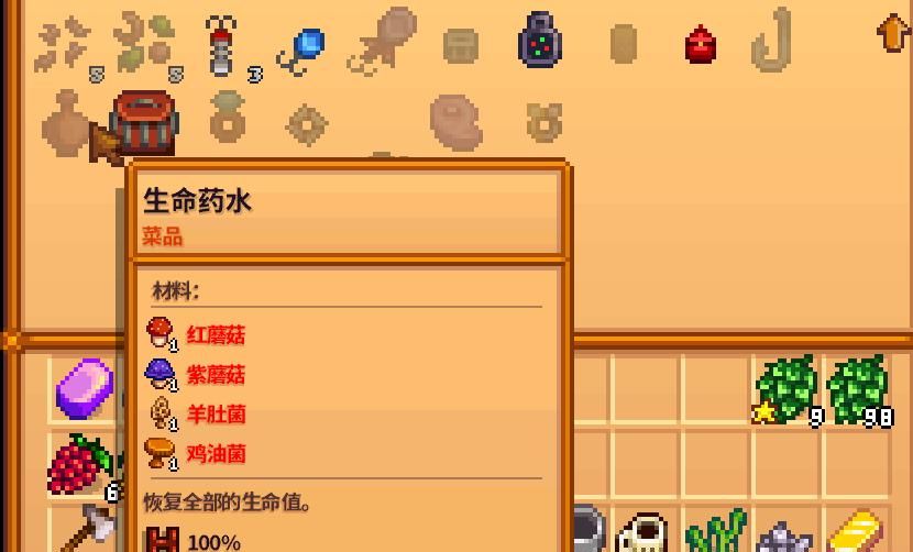 《星露谷物语》蝙蝠洞和蘑菇洞优缺点分享