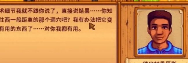 《星露谷物语》蝙蝠洞和蘑菇洞优缺点分享