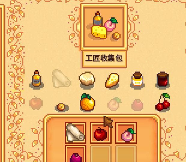 《星露谷物语》春季献祭任务全攻略