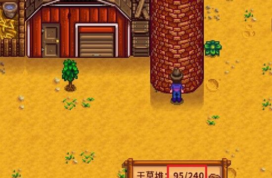 《星露谷物语》谷仓的草取出攻略