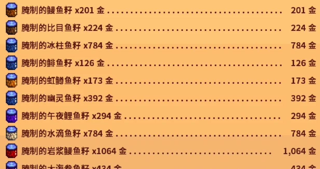 《星露谷物语》罐头瓶收益高产品