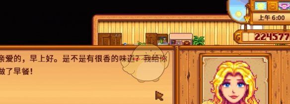 《星露谷物语》结婚的作用一览