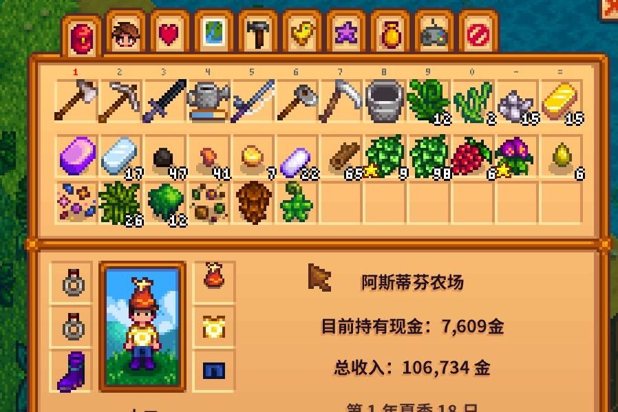 《星露谷物语》绿雨天攻略