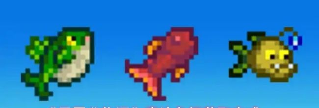 《星露谷物语》魔法鱼饵获取方式