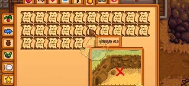 《星露谷物语》秘密纸条16获取方法
