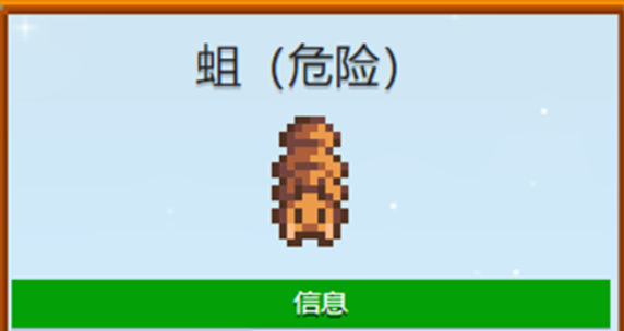 《星露谷物语》蛆虫掉落物品及概率介绍