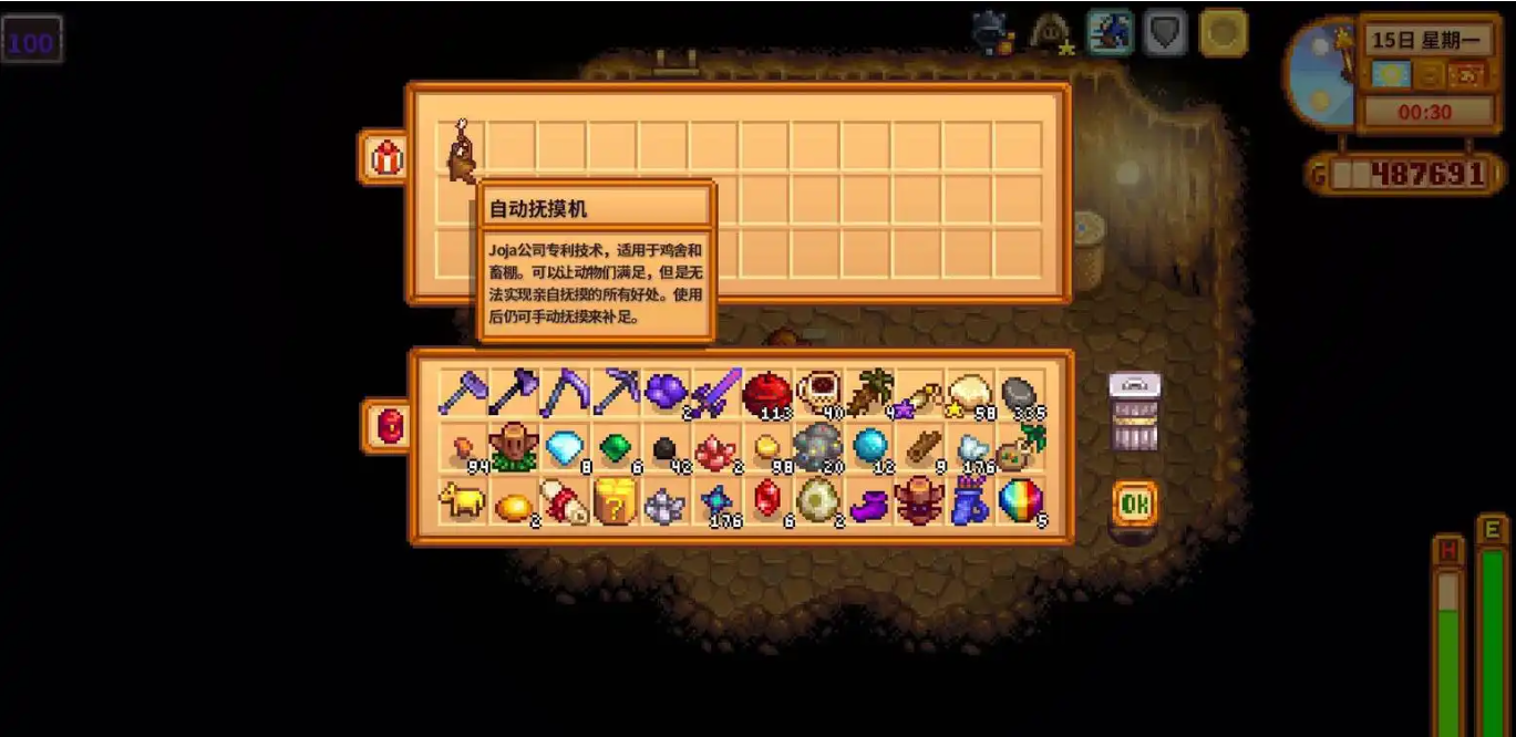 《星露谷物语》自动抚摸机作用介绍