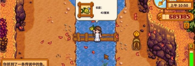 《星露谷物语》中文设置方法