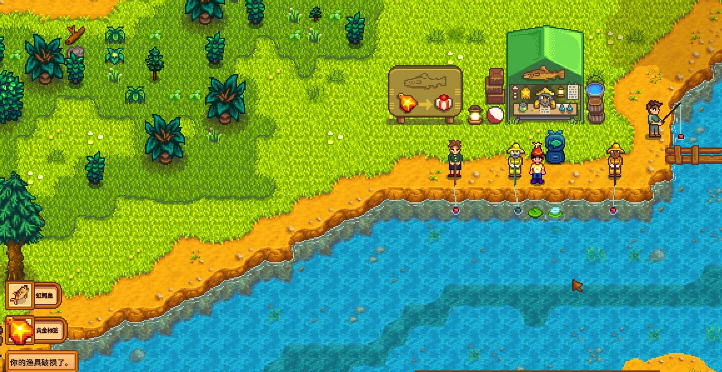 《星露谷物语》鳟鱼大赛黄金标签兑换指南