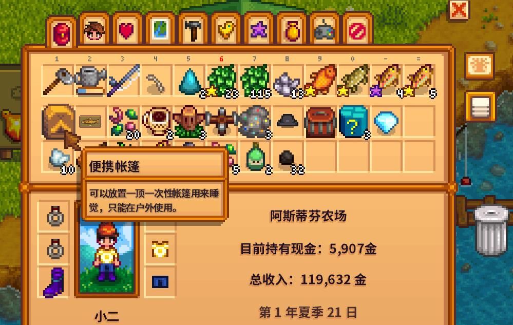 《星露谷物语》鳟鱼大赛黄金标签兑换指南