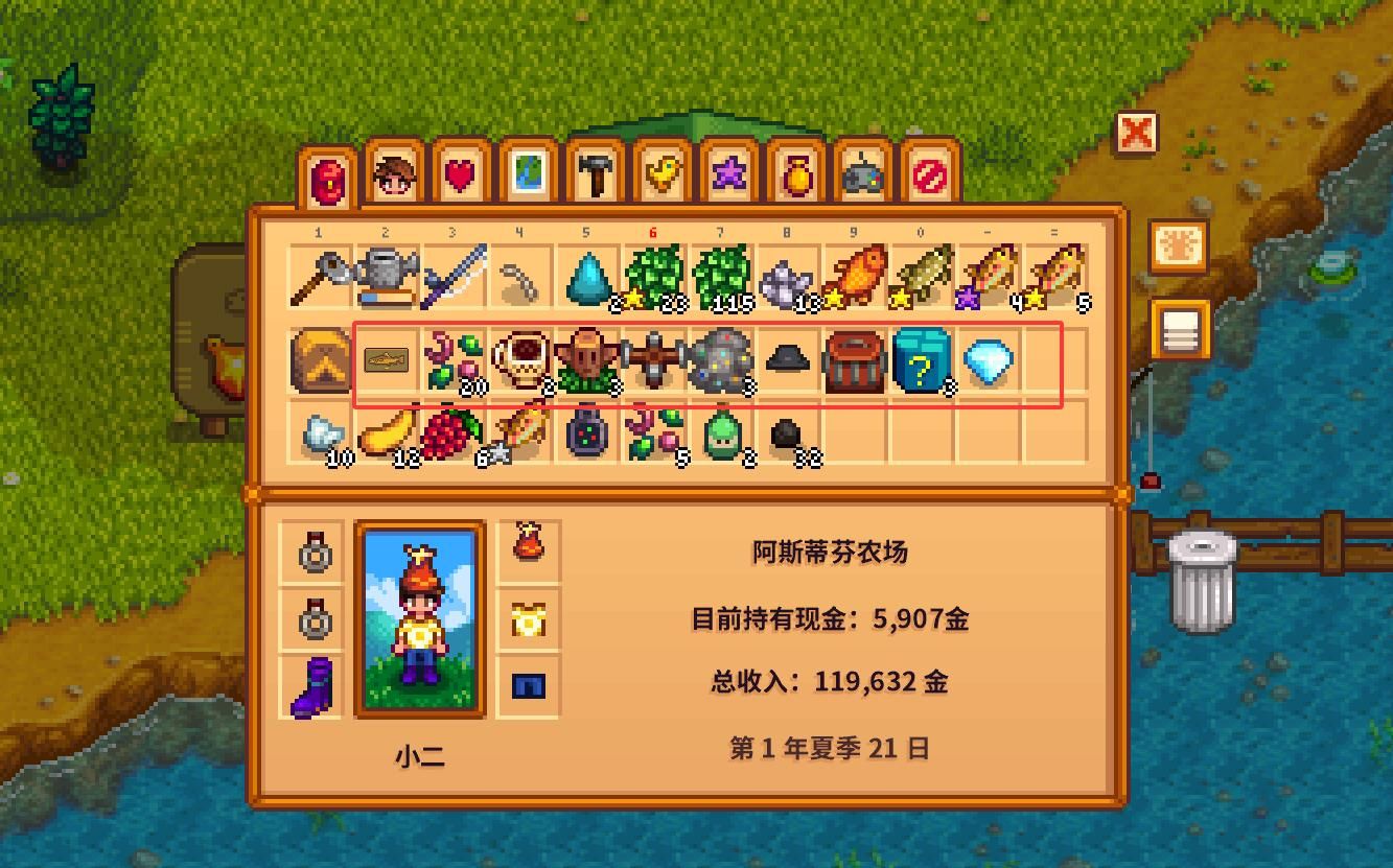 《星露谷物语》鳟鱼大赛黄金标签兑换指南