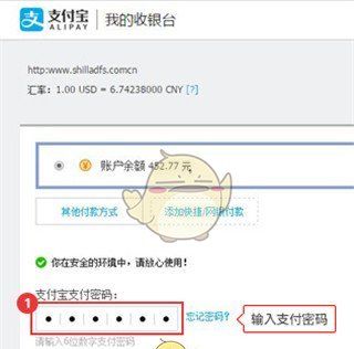《新罗免税店》未授权付款解决办法