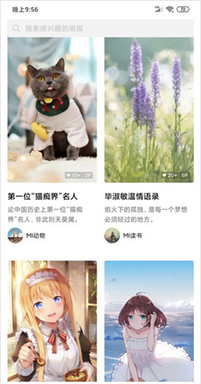 《小米画报》开启方法介绍