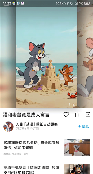 《小米画报》下载图片方法