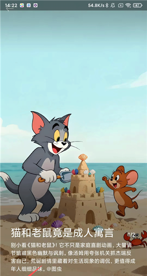 《小米画报》下载图片方法