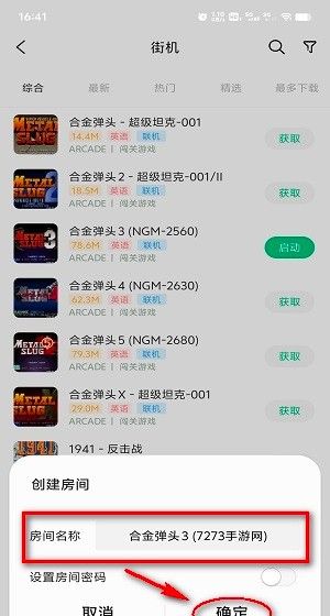 《小马模拟器》创建房间教程