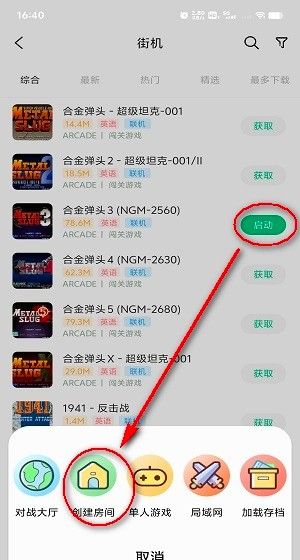 《小马模拟器》创建房间教程