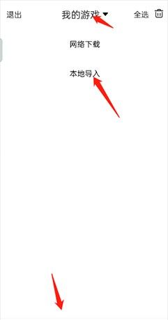 《小马模拟器》导入游戏方法