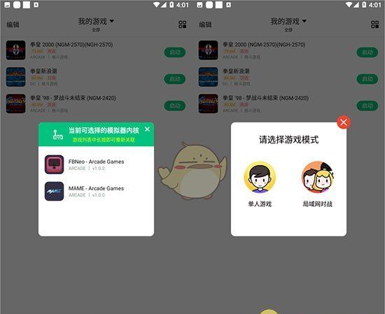 《小马模拟器》金手指使用教程