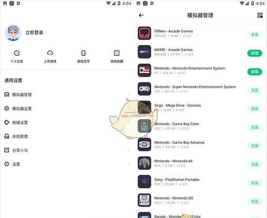 《小马模拟器》金手指使用教程