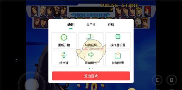 《小马模拟器》使用教程
