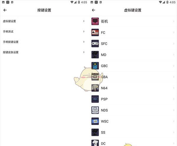 《小马模拟器》使用教程