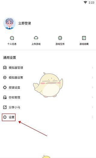 《小马模拟器》游戏储存路径介绍