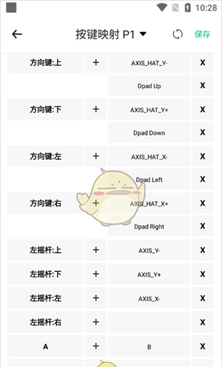 《小马模拟器》自定义按键教程