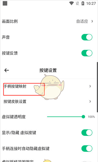 《小马模拟器》自定义按键教程