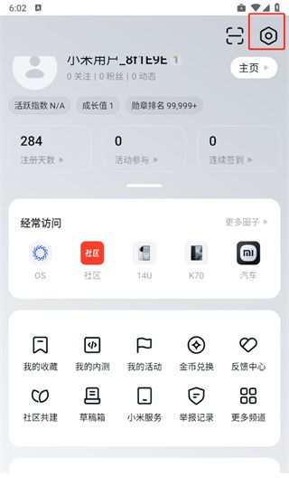 小米社区app个性化广告关闭方法