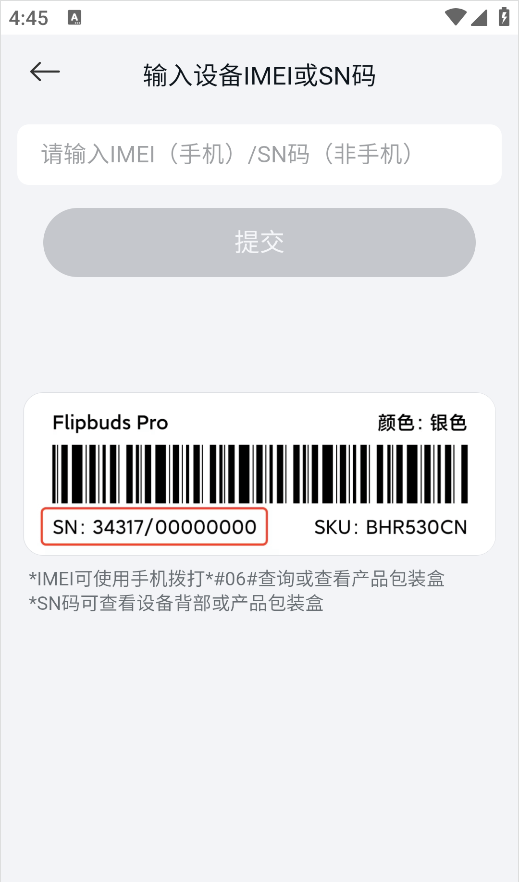 小米社区app设备查看入口