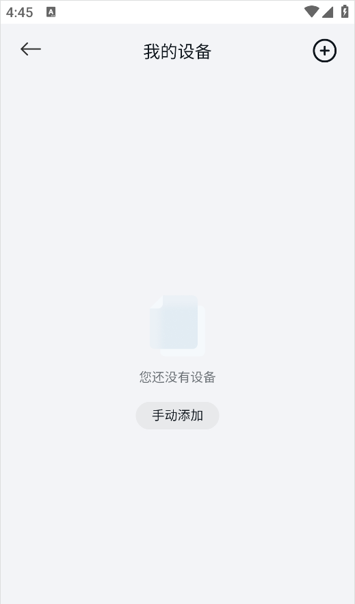 小米社区app设备查看入口