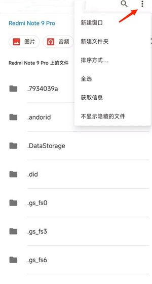 《小米主题商店》保存到相册教程