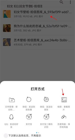 《小米主题商店》保存到相册教程