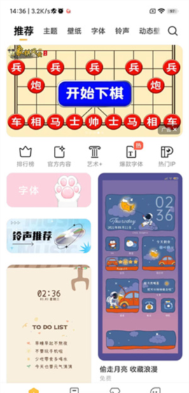 《小米主题商店》导入主题教程