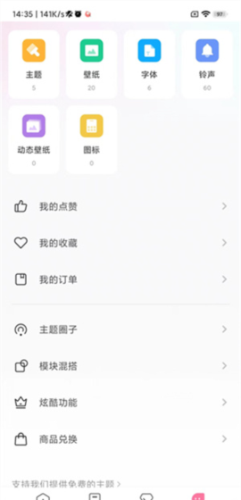 《小米主题商店》导入主题教程
