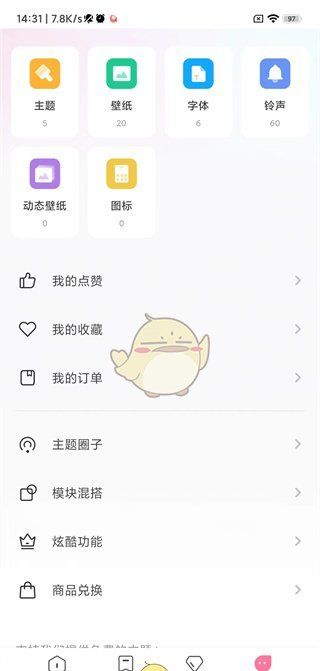 《小米主题商店》删除主题方法