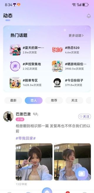 虚拟恋人聊天app功能介绍