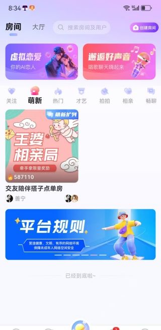 虚拟恋人聊天app功能介绍