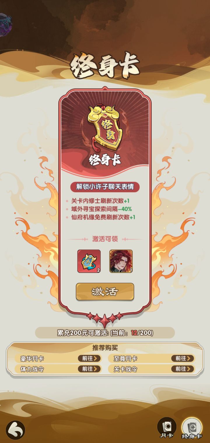 仙逆战天道首充党无拓森阵容攻略