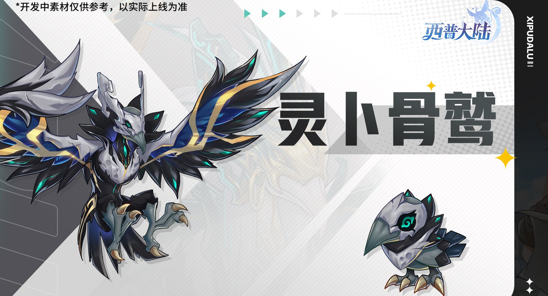 《西普大陆》2026双十二新版本活动内容一览