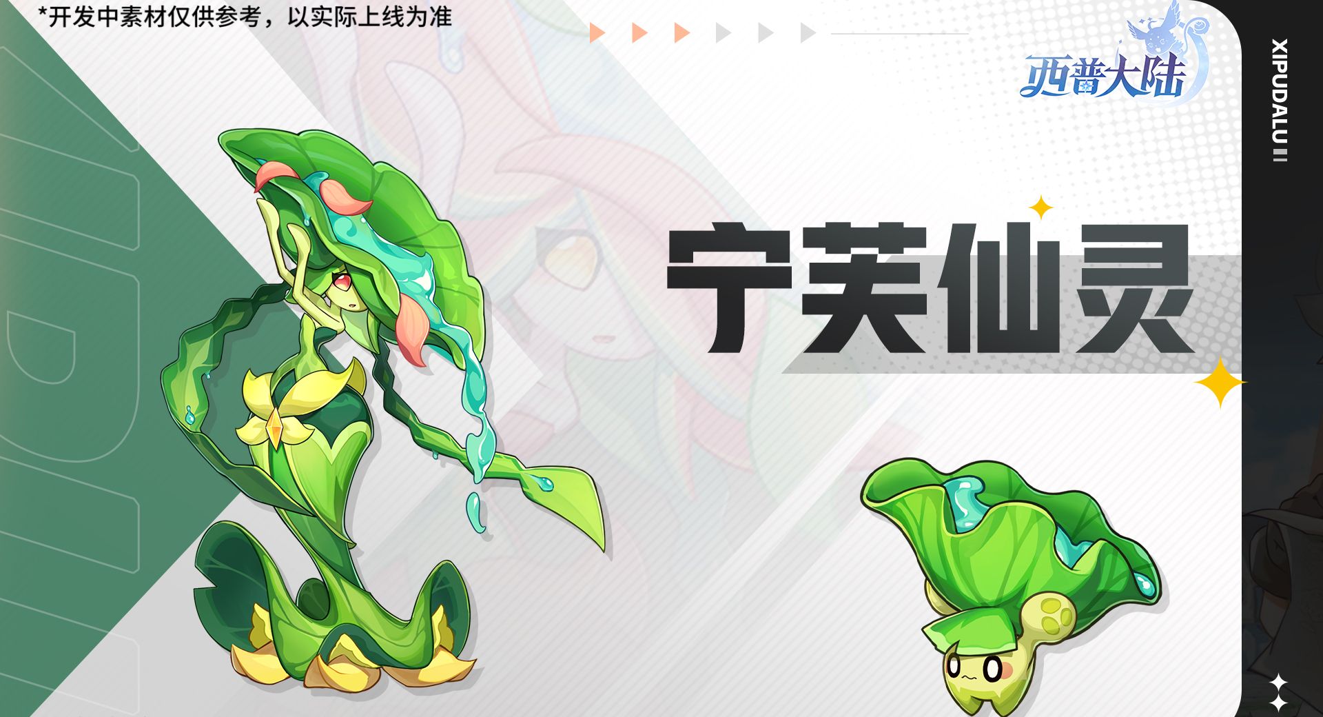 《西普大陆》2026双十二新版本活动内容一览