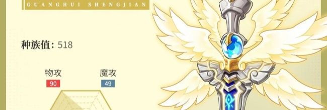 《西普大陆》光辉圣剑精灵信息