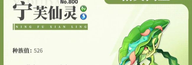 《西普大陆》宁芙仙灵精灵技能介绍