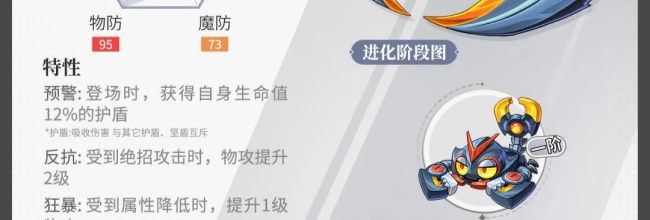 《西普大陆》天元战蝎精灵技能