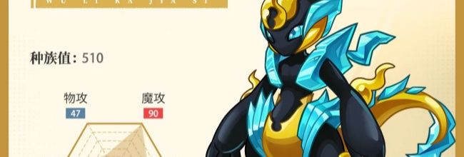 《西普大陆》乌力卡加斯技能一览